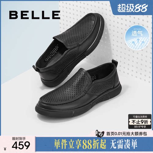 百丽打孔休闲皮鞋夏季通勤商务鞋