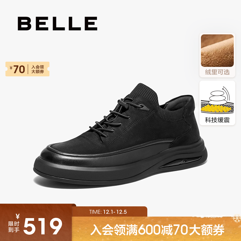 百丽男士休闲板鞋厚底增高