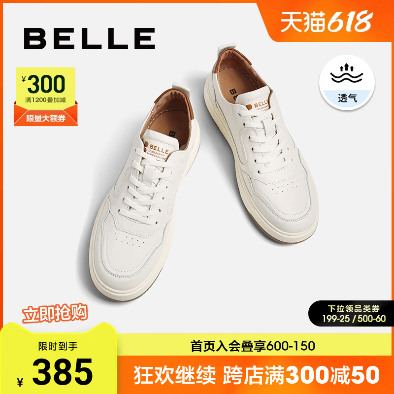 百丽男鞋夏季新款透气增高小白鞋男款休闲鞋运动板鞋子男A0658AM2