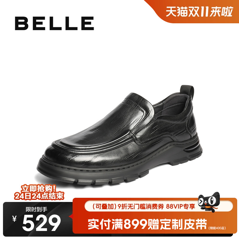 百丽男士一脚蹬软底休闲商务皮鞋