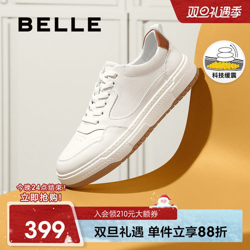 百丽逐风秋季软底增高小白板鞋