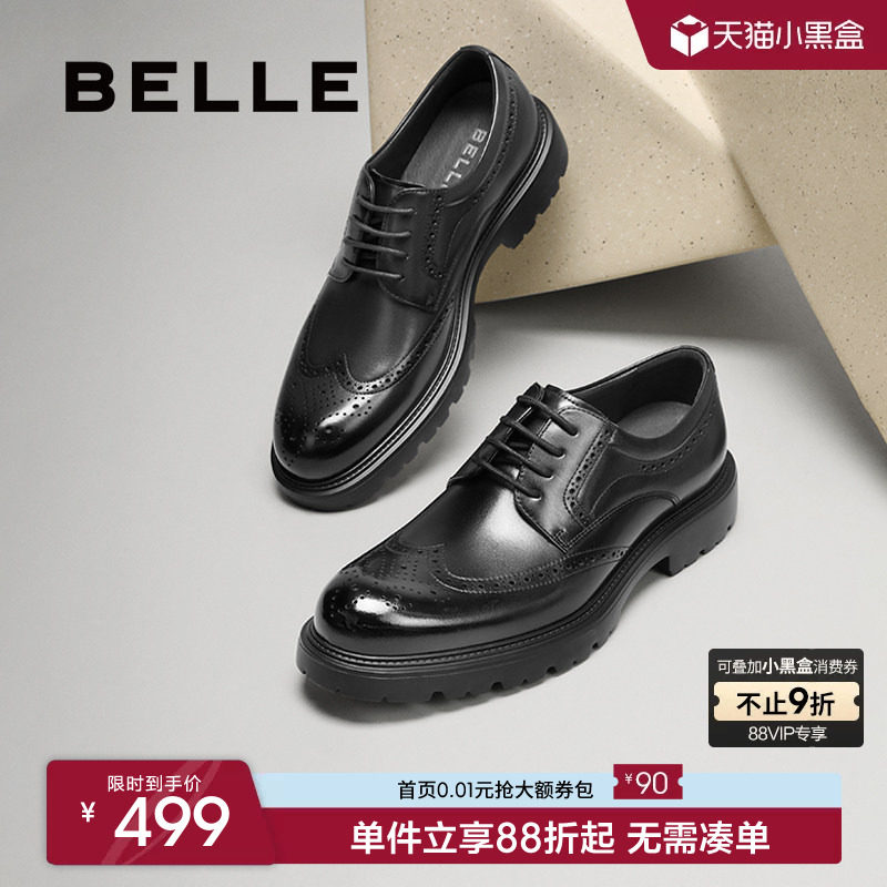 明星同款百丽男士布洛克正装皮鞋夏季新款厚底休闲商务鞋A2065
