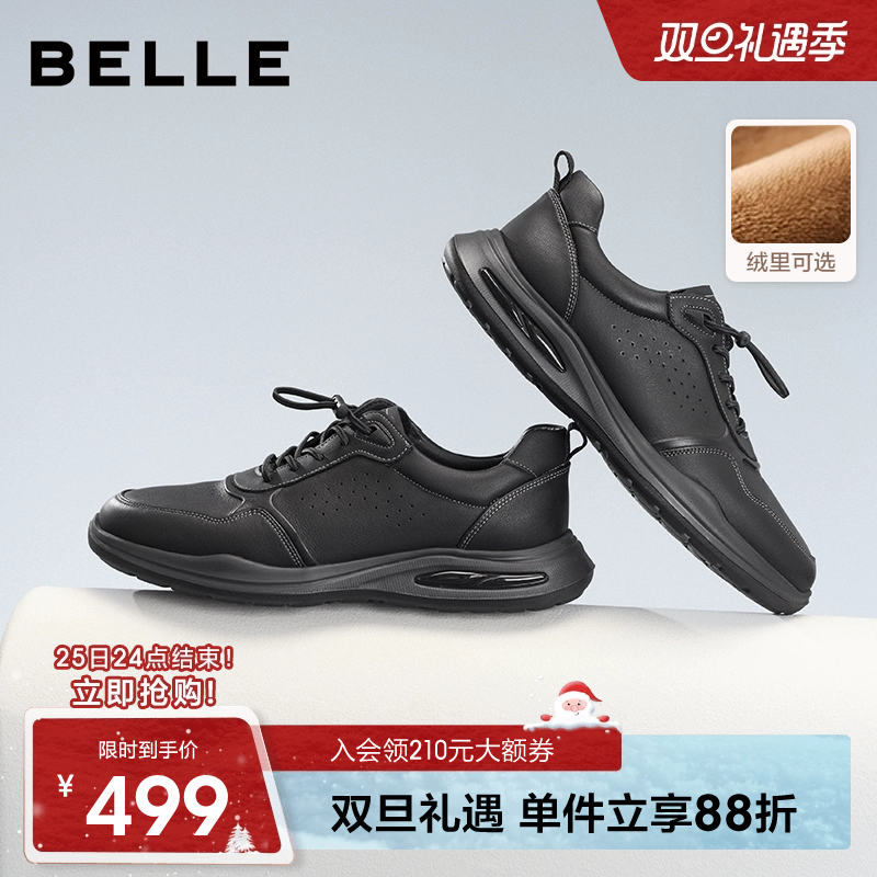 百丽男士户外休闲运动跑步鞋男