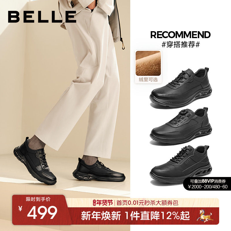 百丽男士厚底增高休闲运动健步鞋冬季新款户外软底鞋子D1E10CM5,流行男鞋,时尚休闲鞋,淘宝优惠券,粉丝福利购,淘宝优惠卷