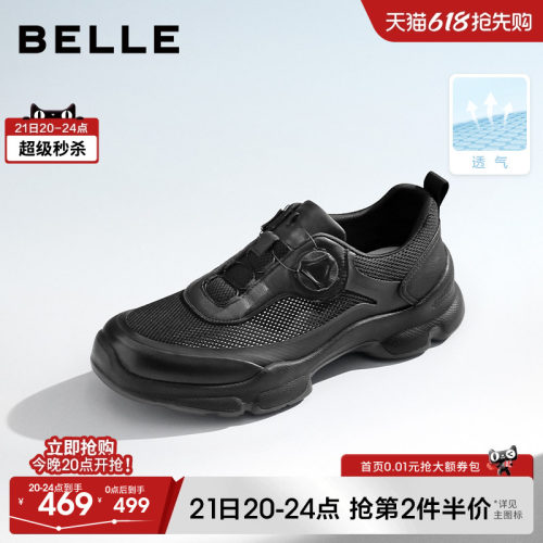 沙溢同款百丽厚底增高运动鞋