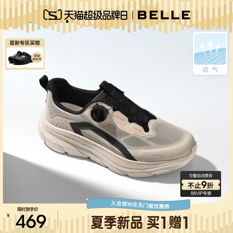 百丽男士网面透气休闲运动跑步健步鞋26夏季新款厚底增高A2337BM6
