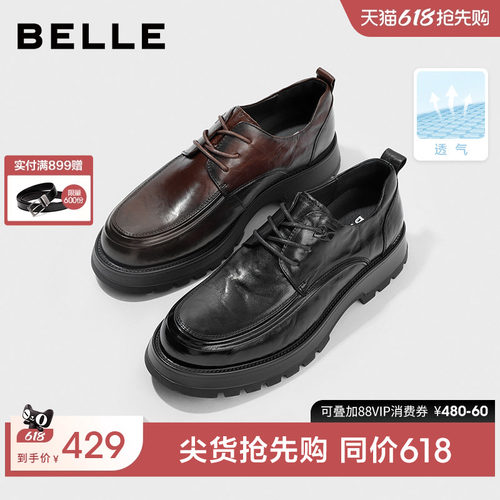 百丽男士商务软底德比皮鞋