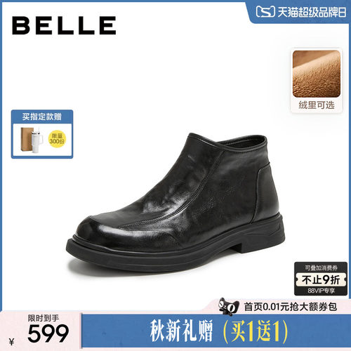 百丽男士套筒休闲皮靴厚底增高