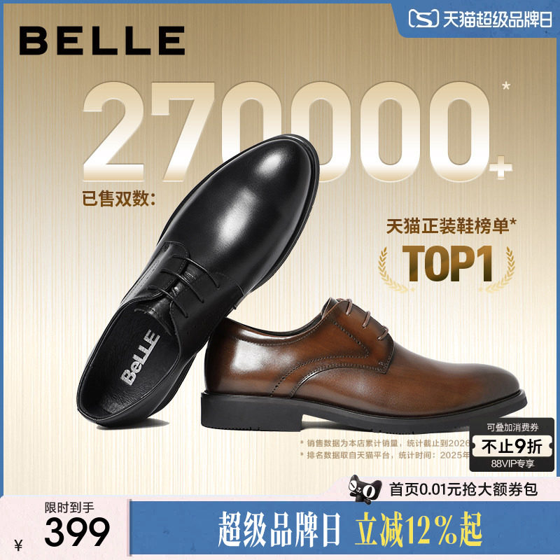百丽男士真皮增高正装皮鞋婚鞋图片