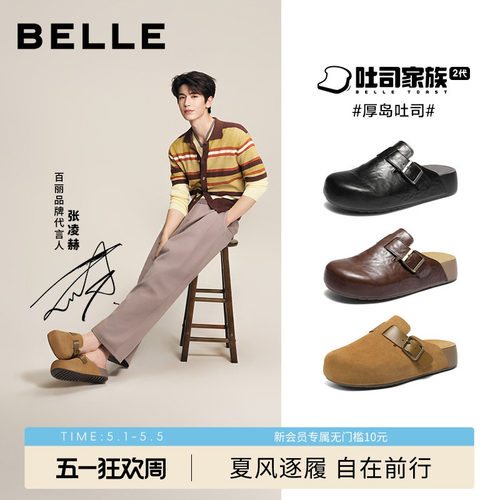 张凌赫同款百丽厚岛吐司凉拖鞋男