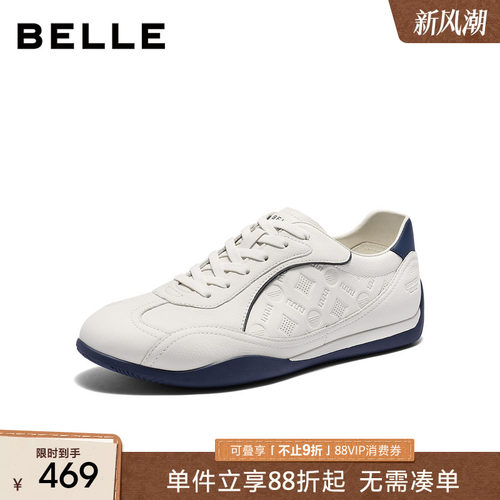 百丽男士休闲运动小白板鞋