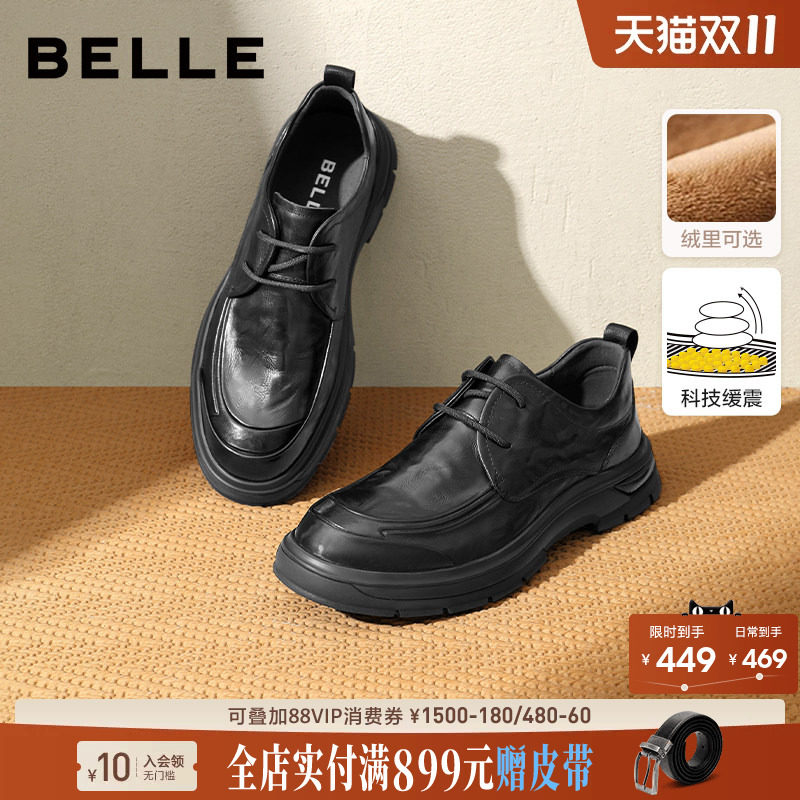 百丽男士缓震软底休闲商务皮鞋男