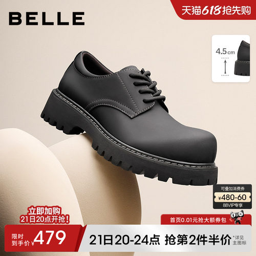 张凌赫同款百丽男士厚底德比皮鞋
