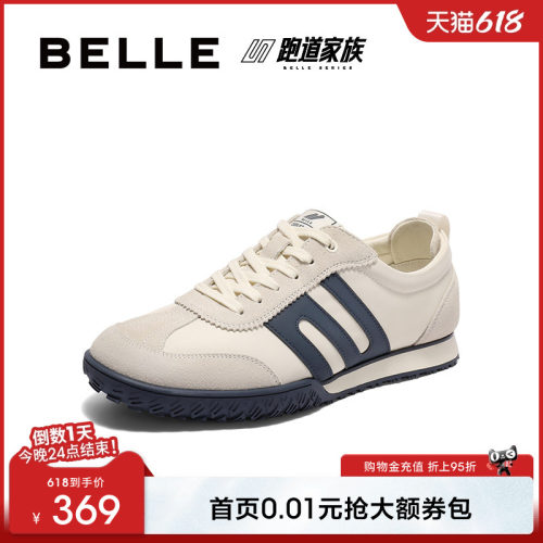 百丽休闲运动跑步阿甘慢跑德训鞋