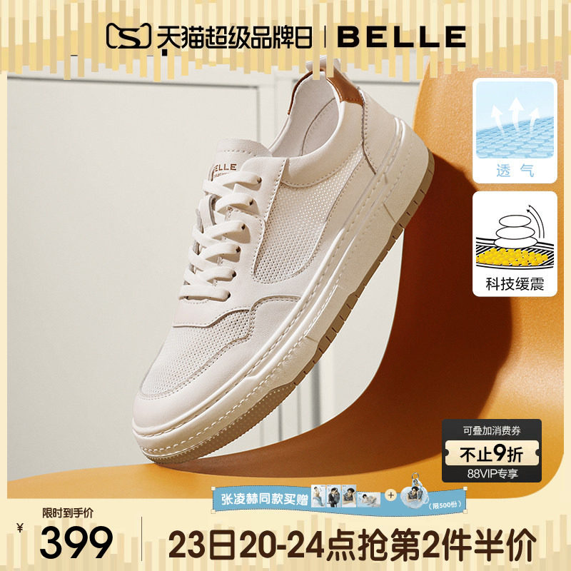 [张凌赫推荐]百丽逐风春夏季新款增高休闲小白板鞋网孔透气A0658