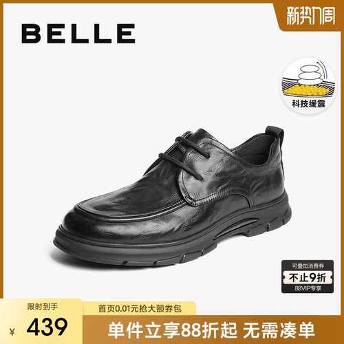 百丽男士休闲通勤商务皮鞋男
