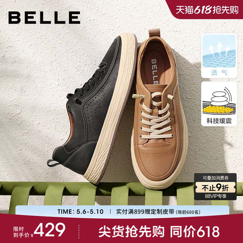 百丽焦糖美式夏季新款透气小白鞋
