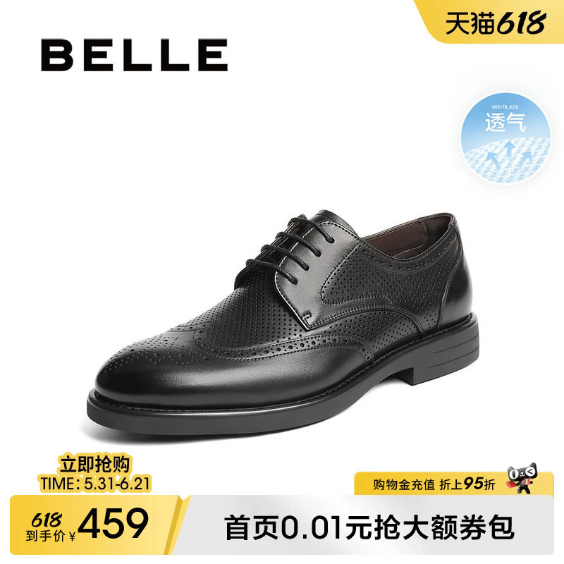 百丽男鞋布洛克雕花休闲商务正装皮鞋子夏季新款透气增高7TN01AM5