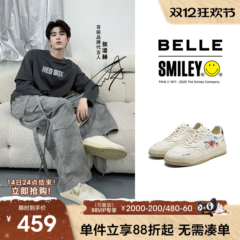 张凌赫同款百丽SMILEY联名小白鞋