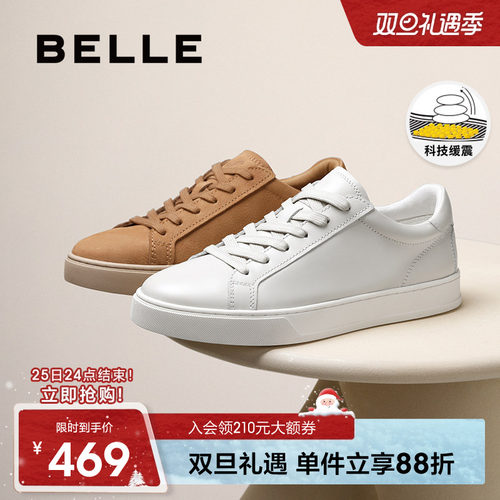 百丽男士秋季休闲小白板鞋