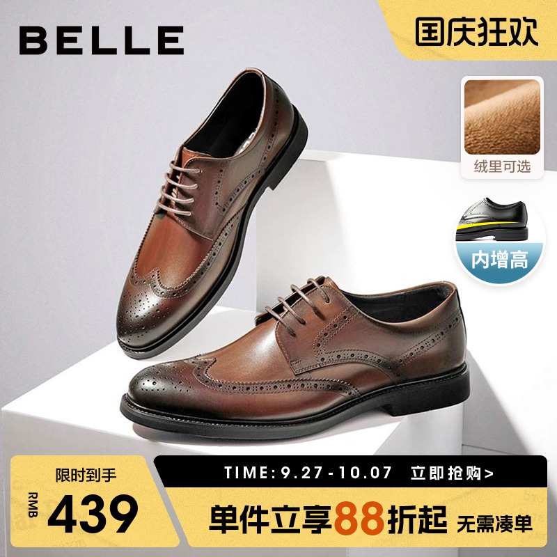 百丽男士款商务皮鞋布洛克结婚鞋
