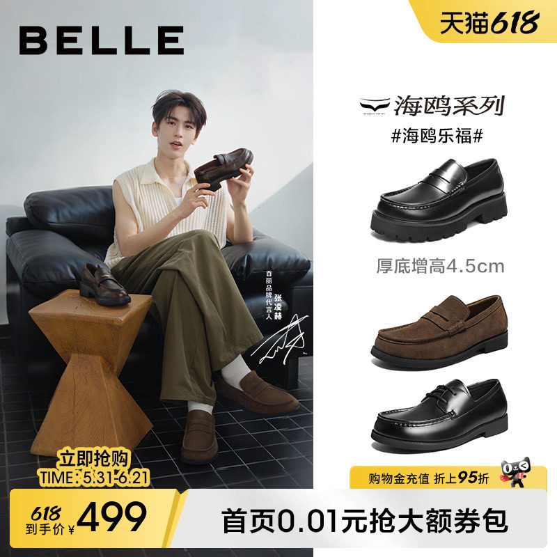 百丽男士一脚蹬休闲商务皮鞋男