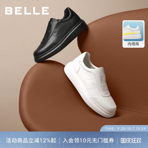 张凌赫同款百丽厚底高级白板鞋男