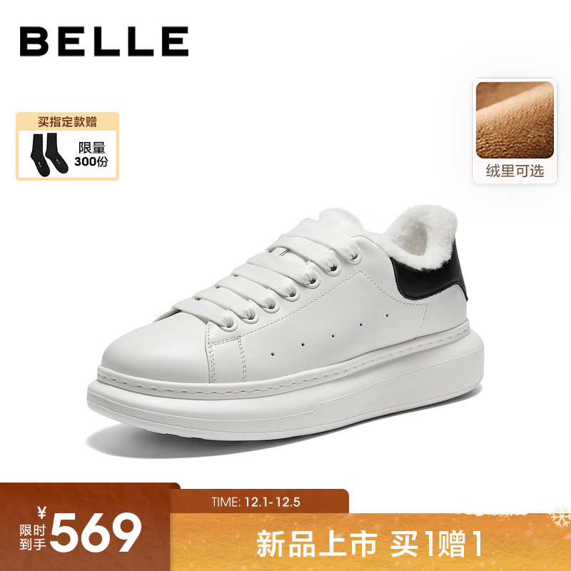 百丽男士软底加绒保暖休闲小白鞋