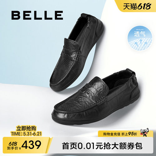 百丽男士透气休闲豆豆乐福爸爸鞋