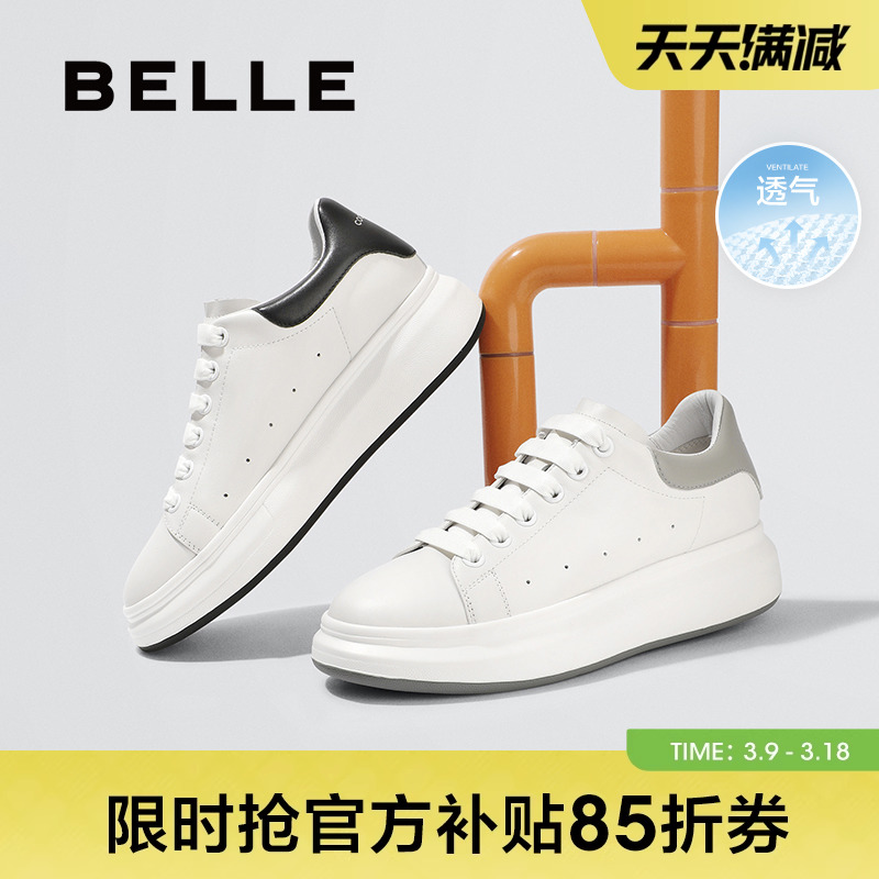 【活动价】百丽男士款夏季休闲透气真皮小白鞋运动鞋厚底增高板鞋子A0615AM2