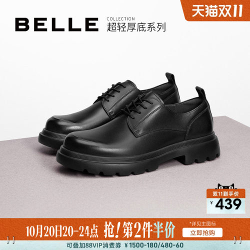 百丽男鞋真皮增高正装休闲皮鞋
