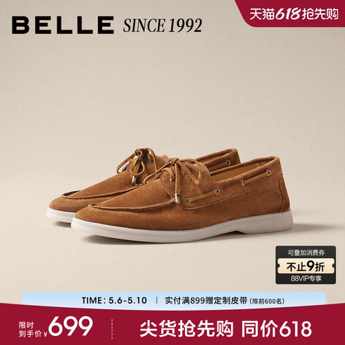 百丽男士时尚英伦风休闲商务皮鞋