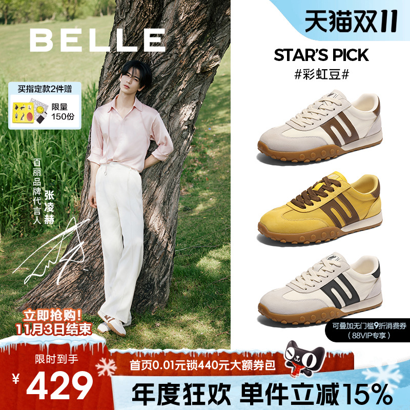 张凌赫百丽彩虹豆男士软底休闲德训秋季新款慢跑阿甘鞋男A2019CM5