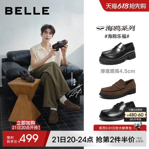 百丽男士一脚蹬休闲商务皮鞋男