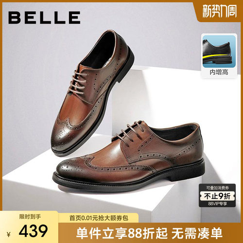 百丽男士款商务皮鞋布洛克结婚鞋