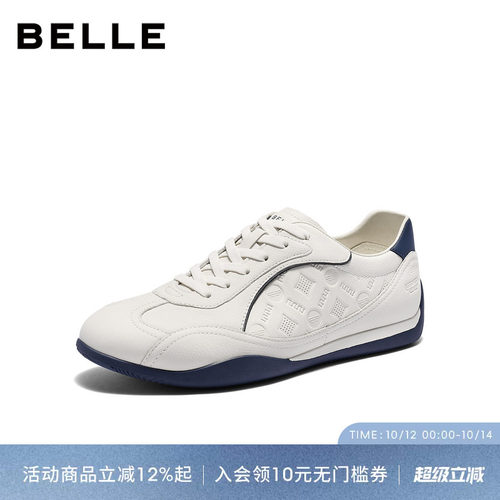 百丽男士休闲运动小白板鞋