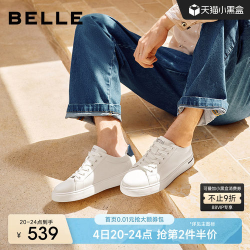 百丽男士休闲百搭小白鞋男