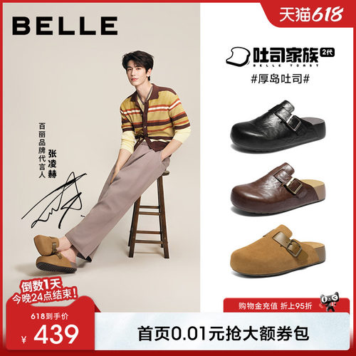 张凌赫同款百丽厚岛吐司凉拖鞋男