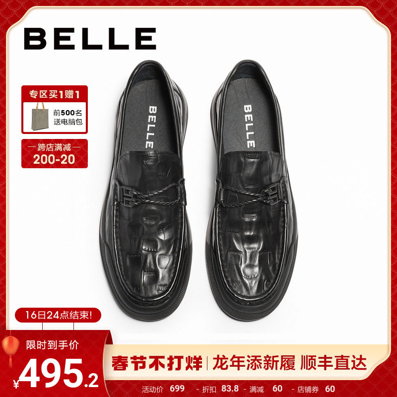 百丽男鞋秋冬款2024新款一脚蹬休闲皮鞋男套脚豆豆乐福鞋A1368AM4