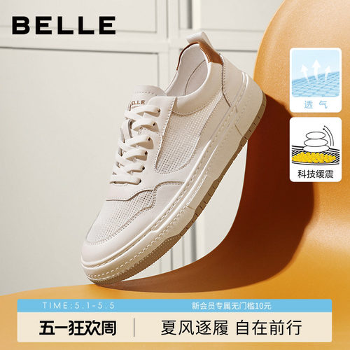 百丽增高休闲小白板鞋网孔透气