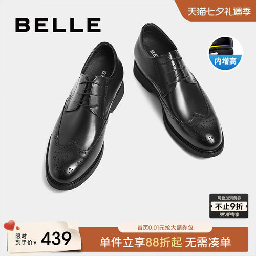 百丽秋冬新款内增高布洛克皮鞋