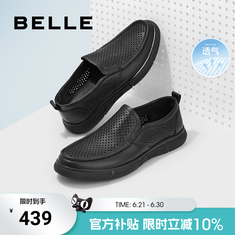 百丽男鞋夏季打孔透气一脚蹬休闲皮鞋男轻便通勤爸爸鞋子A0695BM2