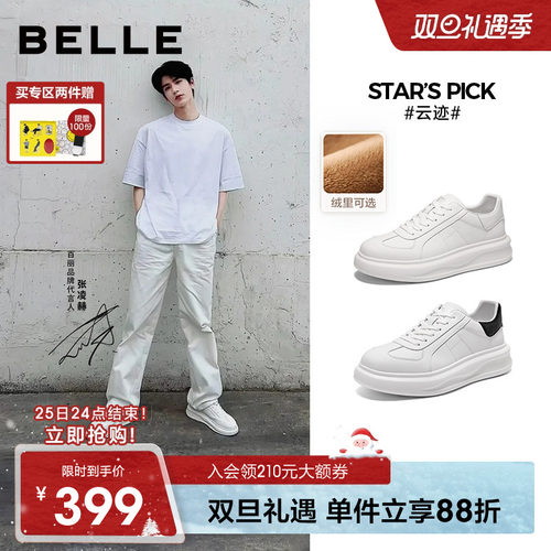 狙击蝴蝶周柯宇百丽厚底小白鞋