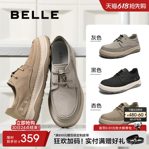 百丽男士轻便休闲布鞋