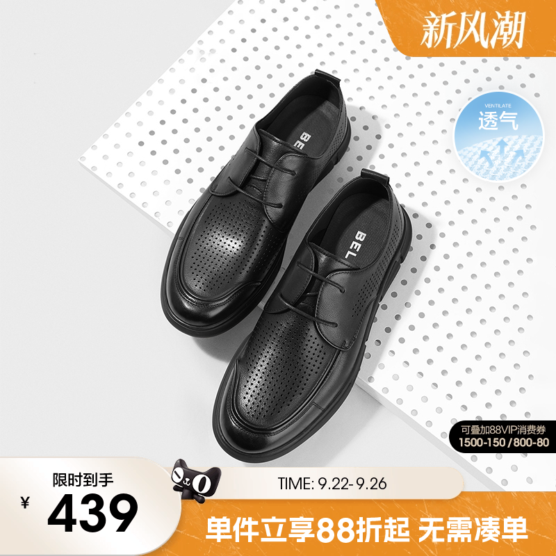 百丽休闲皮鞋打孔透气夏季商务鞋