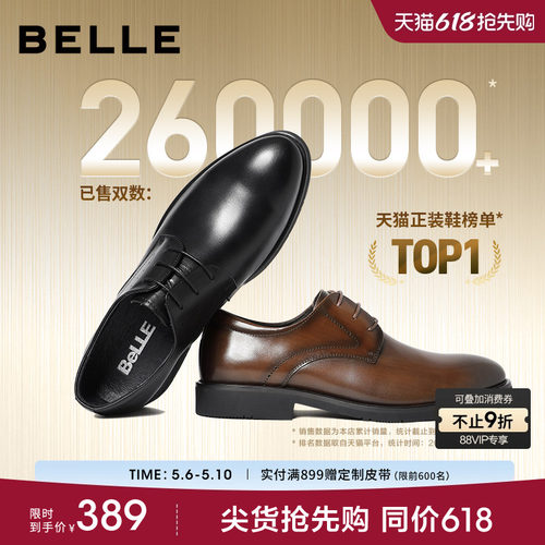 百丽男士真皮增高正装皮鞋婚鞋