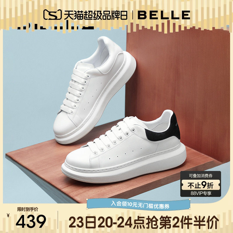 百丽男士小白鞋男春季新款厚底增高休闲运动跑步软底板鞋8RB01AM5