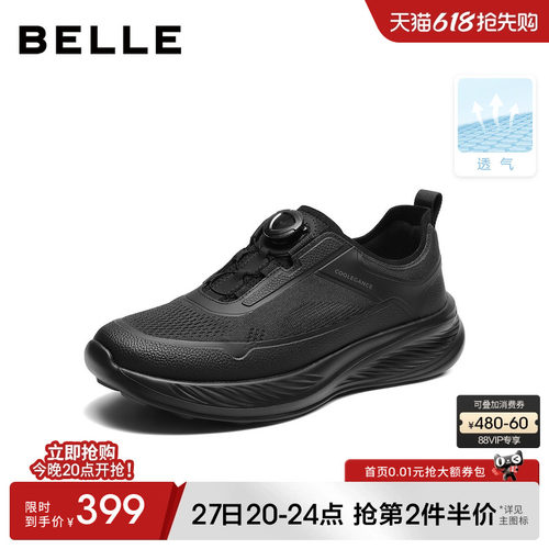 百丽网面休闲透气健步运动跑步鞋