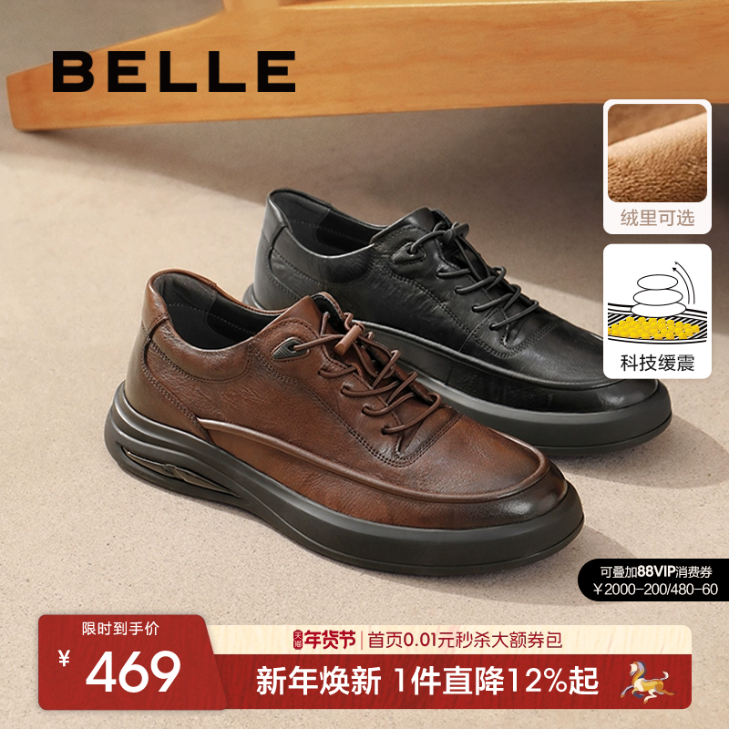 百丽男士厚底商务黑色板鞋冬季牛皮革休闲商务运动鞋加绒A1685DM4,流行男鞋,休闲板鞋,淘宝优惠券,粉丝福利购,淘宝优惠卷