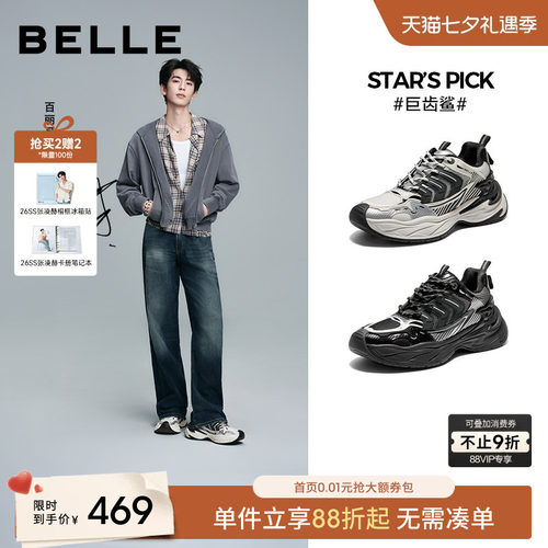 张凌赫同款百丽巨齿鲨老爹鞋男